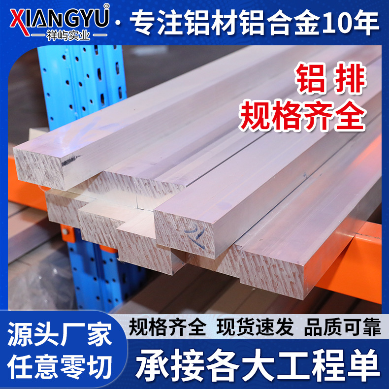 7075铝排铝扁条 7075t6铝排实心铝方条 国标超硬铝排铝板条t651