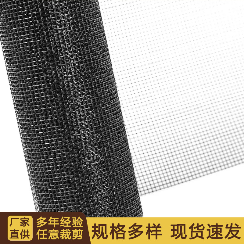 纱窗网自装加密加厚玻纤防蚊蝇隐形纱窗网铝合金塑钢门窗隐形纱网