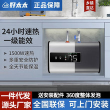 批发好太太小厨宝速热10升厨房迷你小型热水器一级能效温水洗脸8L