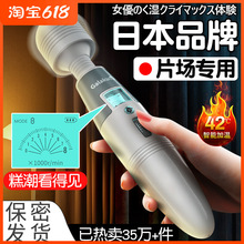 日本进口阴蒂刺激电震动av棒振按摩器AV女性性趣玩具用品自慰高潮