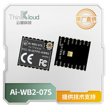 安信可/Ai 原装 Ai-WB2-07S Wi-Fi+BLE5.0蓝牙二合一 兼容ESP-07S