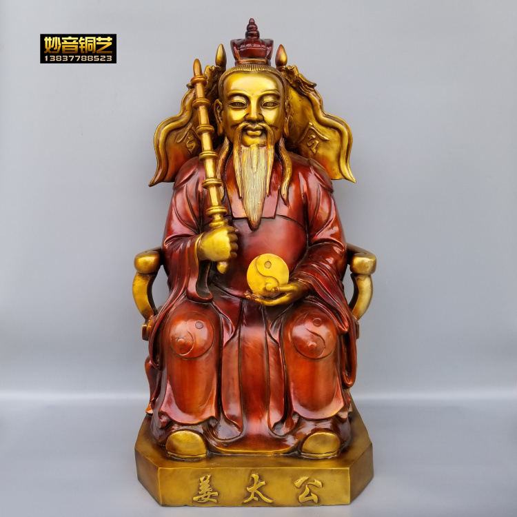 铜姜太公姜子牙骑四不像神像八卦令旗坐像封神榜站像定铜像做摆件