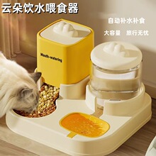 宠物猫咪云朵饮水喂食器猫咪大容量自动喂食器宠物用品宠物食具