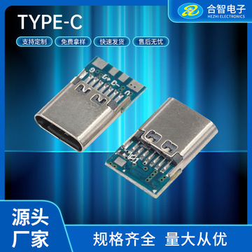 type-c 14p带板焊线式母座四芯56k电阻带cc脚支持充电和数据