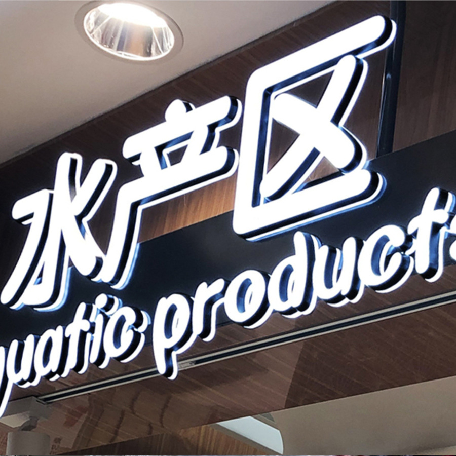 树脂字迷你字商场超市门头招牌迷你发光字服装店led超级字无边树脂