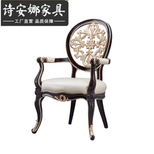 新古典实木雕刻餐椅书椅 欧式皮艺休闲椅家具