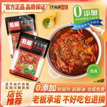 名扬牛油火锅料500G特辣微辣手工香锅串串冒菜麻辣烫调料家用商用