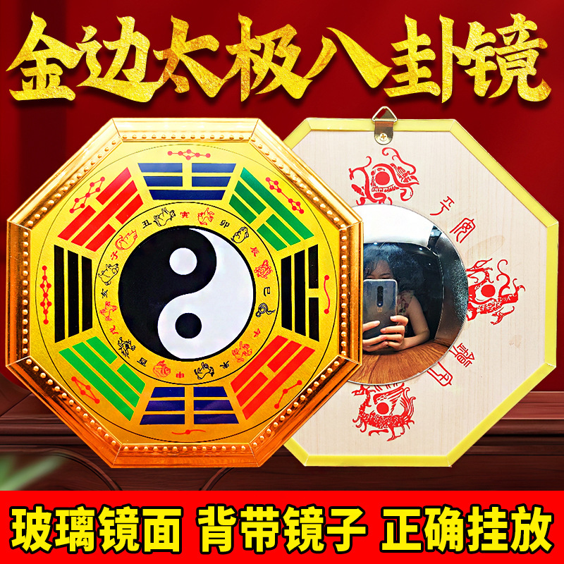 十二生肖太极八卦镜黑白图阴阳鱼 背带凸镜 室外大门口对路门挂件