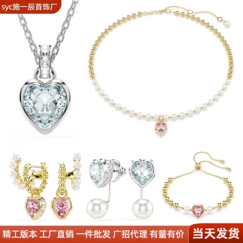 施家新款lmber粉爱心仿珍珠项链手链高级淡蓝色爱心耳钉轻奢批发