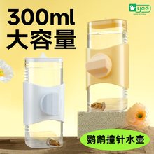 鹦鹉撞针饮水器大容量自动大号水壶玄凤龙猫喂鸟器用品鸟用饮水器