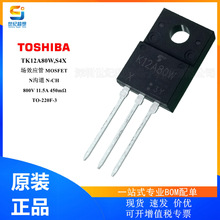 TK12A80W,S4X 场效应管 MOSFET N沟道 800V 11.5A 450mΩ TO-220F