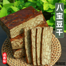 【150g*6个】八宝豆干广安特产花干软硬适中卤味豆腐干炒肉下酒菜