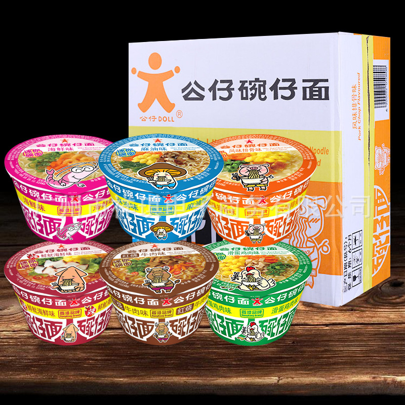 公仔面迷你碗桶装方便面18碗网红泡面组合多口味混搭整箱批发