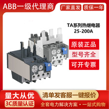 ABB代理商TA系列热继电器电热式适用AX接触器厂家原装