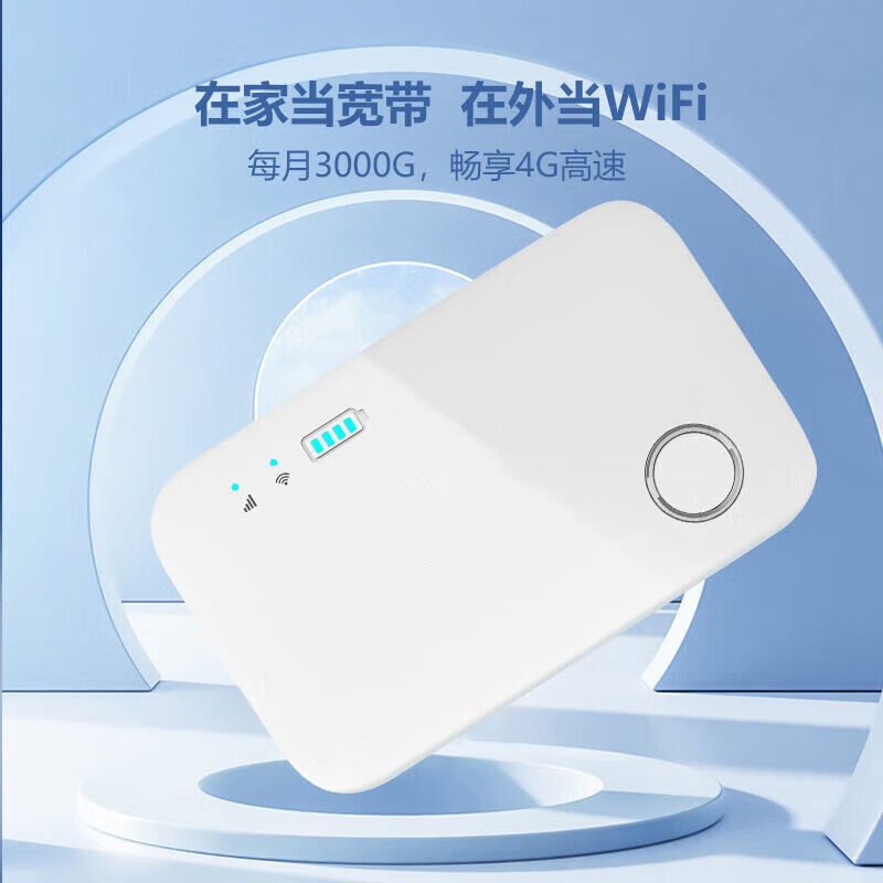 普联(tp-link)同款 随身wifi上网络移动5g无线网卡家用路由器充