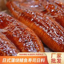 东源烤鳗 厂家供应蒲烧烤鳗鱼40P 加热即食 鳗鱼饭鳗鱼寿司