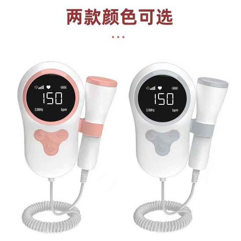 胎心仪家用胎心监测仪听胎心监护器听诊器孕妇心率 fetal doppler