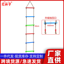 亚马逊儿童五彩攀爬梯户外单头六档塑料宝宝玩具爬梯升级压口