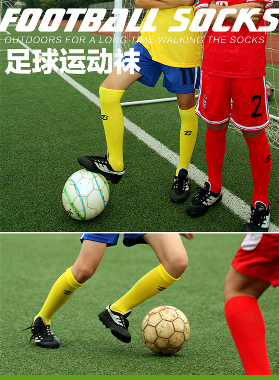 哲步新款足球运动学生男女袜透气防臭长筒棉袜减震吸湿排汗