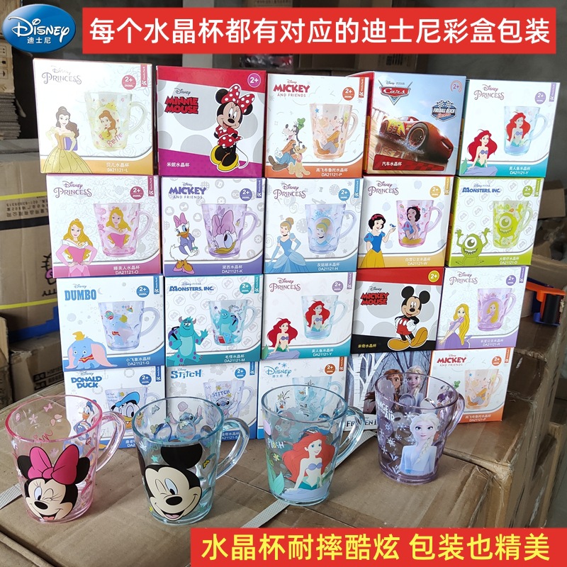 Disney Children's Cups Household Mouthwash Cup Cartoon Baby Teeth Brushing Cup Tooth Mug Aisha Crystal Glasses Drinking Cup