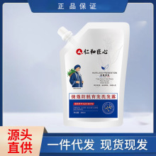 【现货】捷寇防脱育发洗发露300ml 一件代发 批发