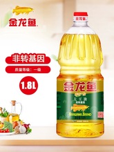 金龙鱼精炼一级非转基因大豆油1.8L食用油营养健康家用炒菜植物油
