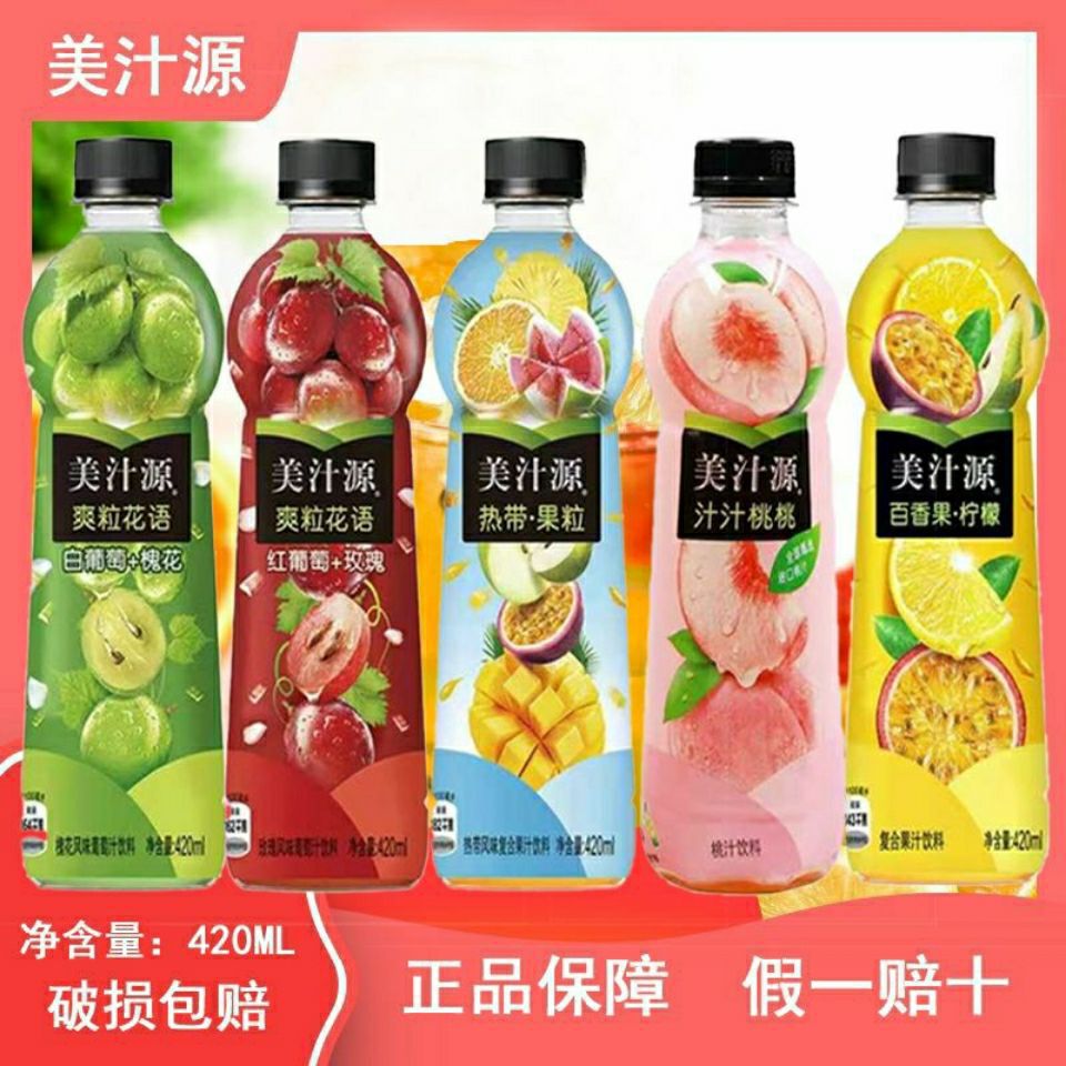 美汁源果粒橙汁汁桃桃爽粒葡萄玫瑰果味饮料果汁整箱批发特价包邮
