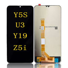 适用于Vi Y5S U3 Y19 总成 Y5s Z5i 触摸液晶屏 内外显示屏幕总成
