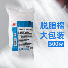 万褔脱脂棉球500克大包装棉卷大卷500g