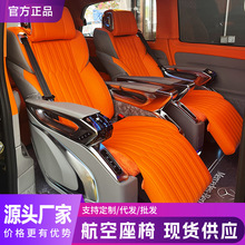 赛那gl8传祺M8艾力绅奔驰威霆V260等商务车豪华座椅和航空座椅