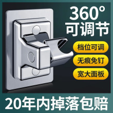 淋浴头固定器家韵花洒支架免打孔室喷沐座底座软管配件速卖通一件