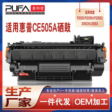 适用CE505A惠普P2035n硒鼓p2055dn打印机墨盒2030碳粉P2050 hp05A