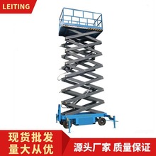 登高梯移动平台剪叉式多功能可移动升降机登高车 20米升降平台车