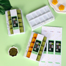 绿豆糕包装盒10粒装一次性糕点绿豆冰糕盒子礼盒送叉子包装袋底托