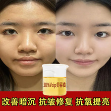 30%vcip精华油以油养肤面部精油美白补水抗氧化角鲨烷抗皱美容油