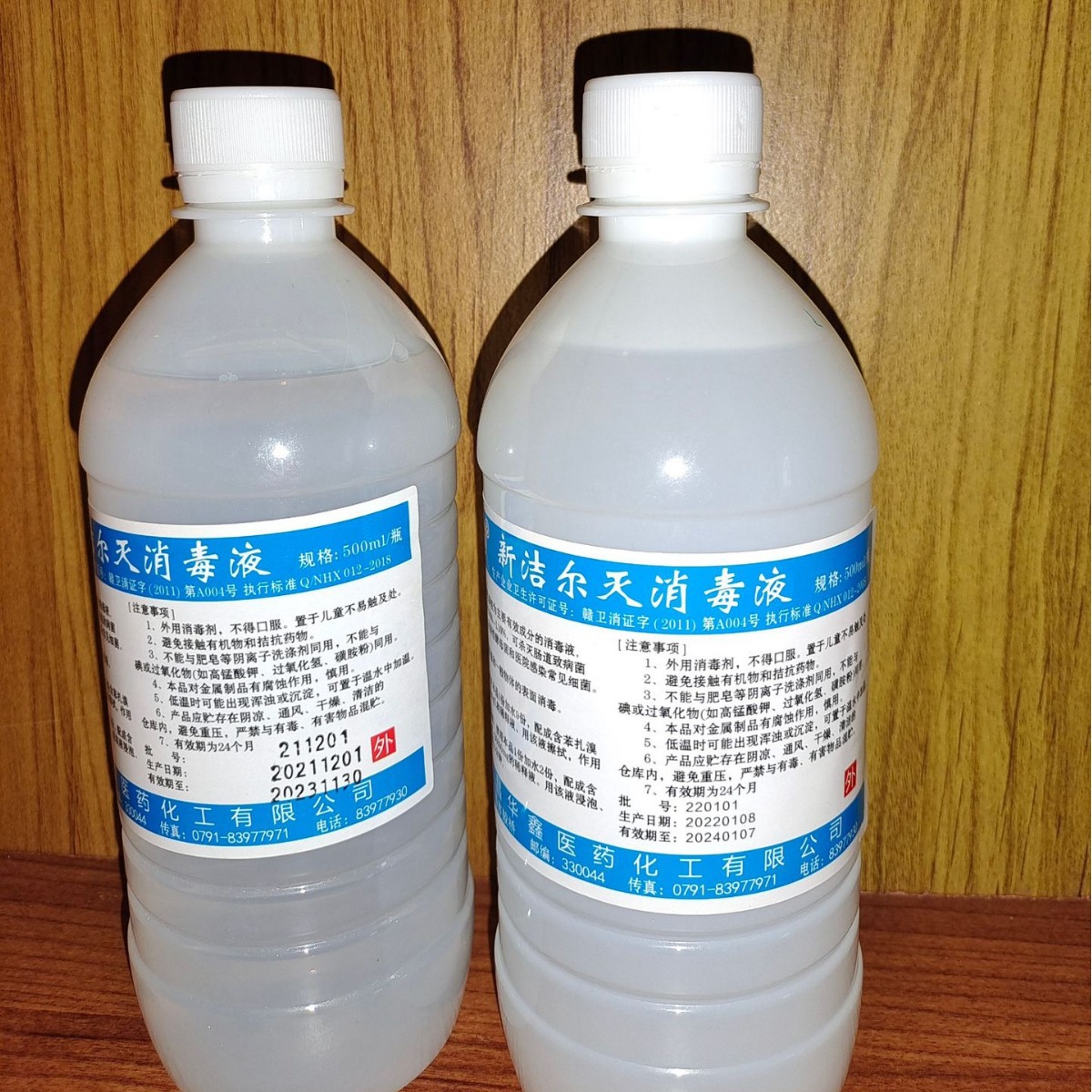南昌华鑫民联1%新洁尔灭消毒液苯扎溴铵消毒液500ml*40瓶整箱包邮