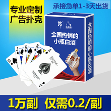 广告扑克牌定制定做游戏卡片早教纸牌卡牌企业厂家订制LOGO印刷