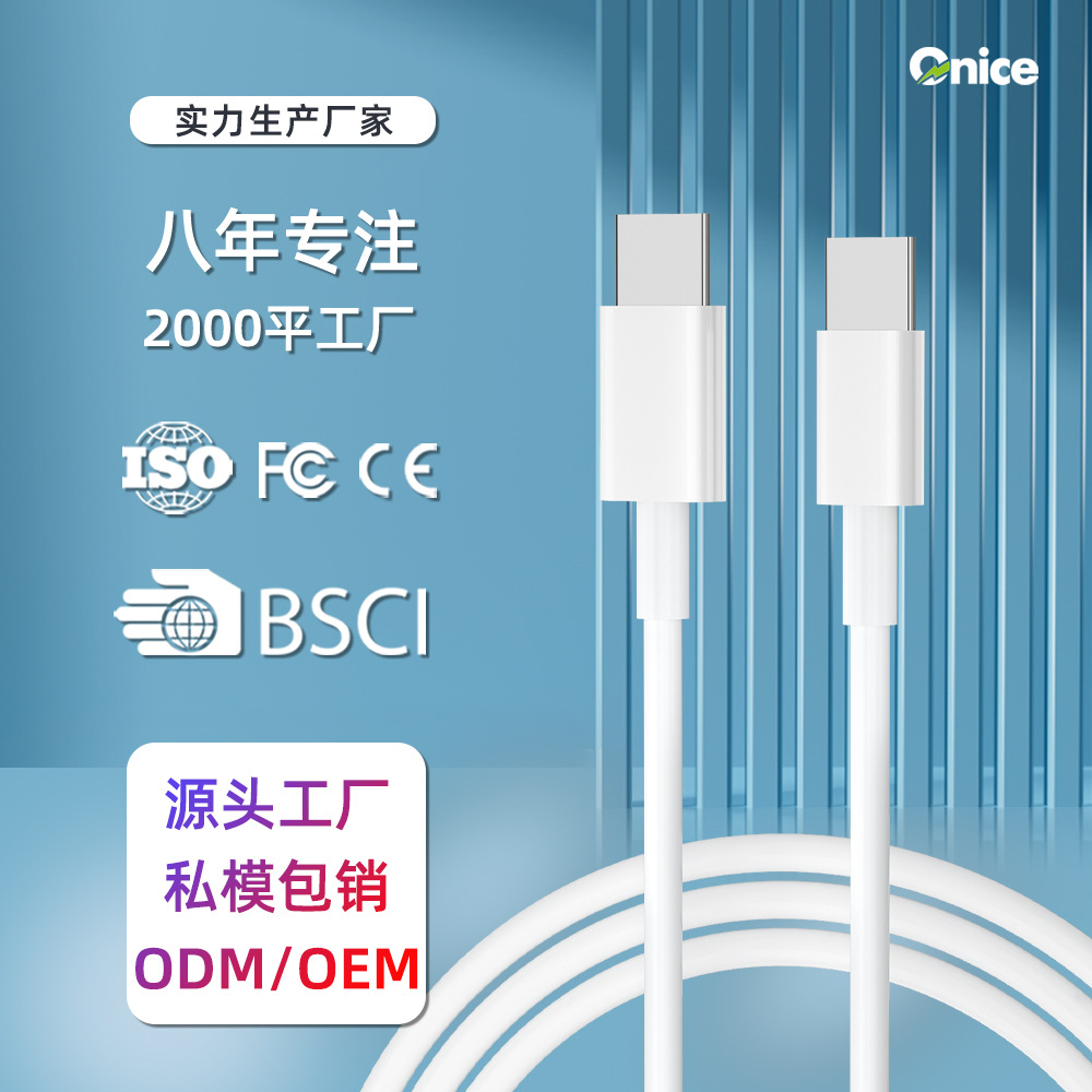 Pd20w Fast Charge Line for Apple 11 Flash Charge Iphone13 14 Android Mobile Phone Charging PD Fast Charge Data Cable