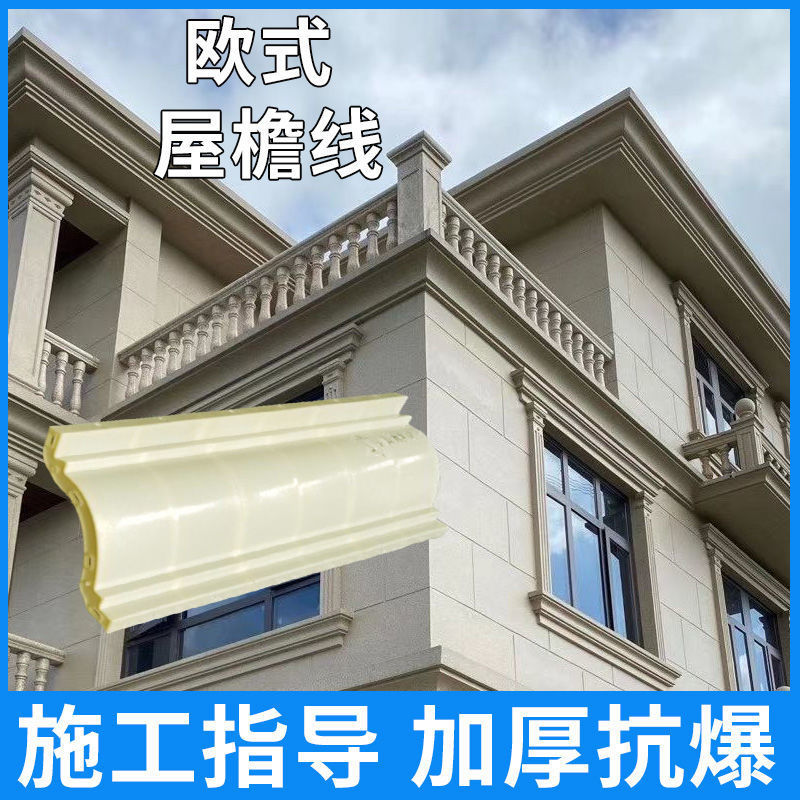 罗马柱檐口屋檐线条模具欧式房檐线边线腰线别墅外墙造型建筑模型