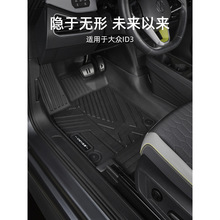 适用于d3脚垫21-23款2023款ID.3专用大包围上汽改装tpe汽车