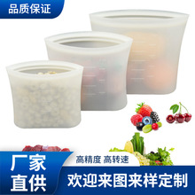 硅胶保鲜袋 硅胶袋密封袋 家用食物食品级冰箱收纳自封口食品袋