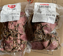 雨润五香牛肉碎头黑胡椒牛肉500g健身沙拉西餐食材黑椒味牛肉片块