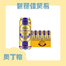 德国进口啤酒 奥丁格纯麦白啤酒 24罐*500ML整箱批发