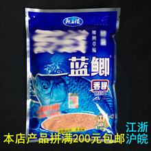 龙王恨野战蓝鲫1包300g香腥饵料1箱60包蓝鲫新防伪包装蓝鲫鱼饵