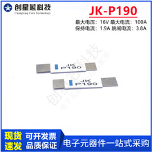 JK-P190 1.9A 16V PTC自恢复保险丝电池片过流保护片 JK/金科代理