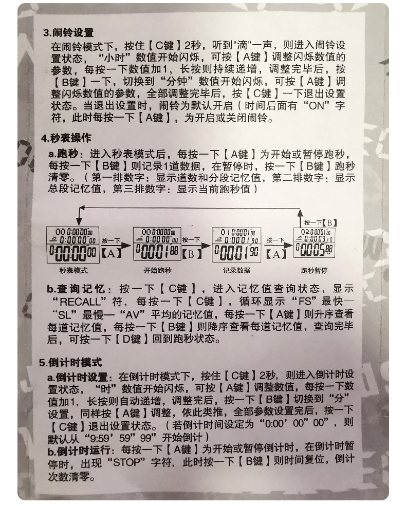 天福电子秒表比赛专用田径训练运动跑步教练裁判多功能秒表计时器