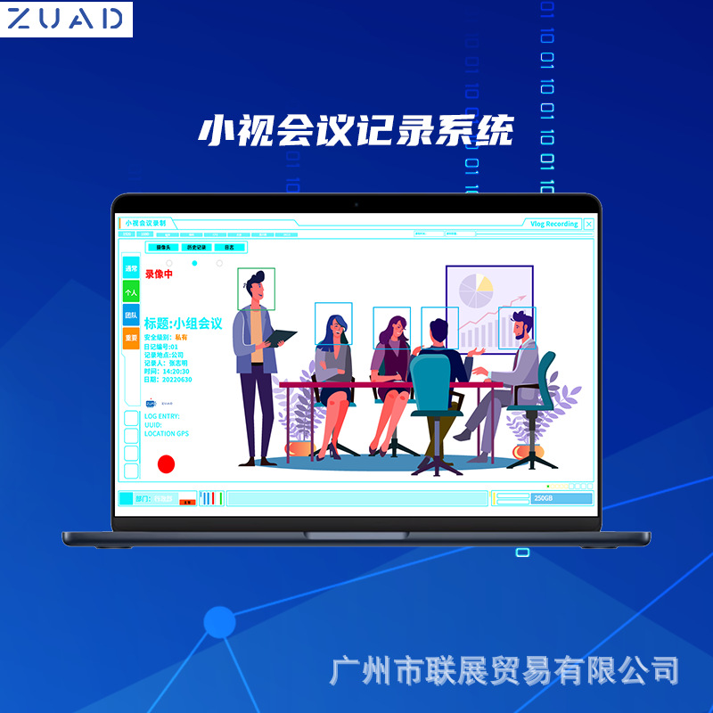 智能会议录播系统 多功能视频会议音视频录制语音转文字 直播录制