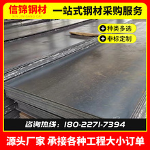 佛山厂家批发热轧中厚板 普中板Q235B 钢板焊接切割加工耐候钢板