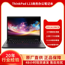 联想ThinkPad L13 笔记本i7-1165G7 16GB板载内存 512GB固态硬盘