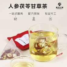 【聚气】人参茯苓甘草茶  体质茶药食同源配方研发批发代加工工厂